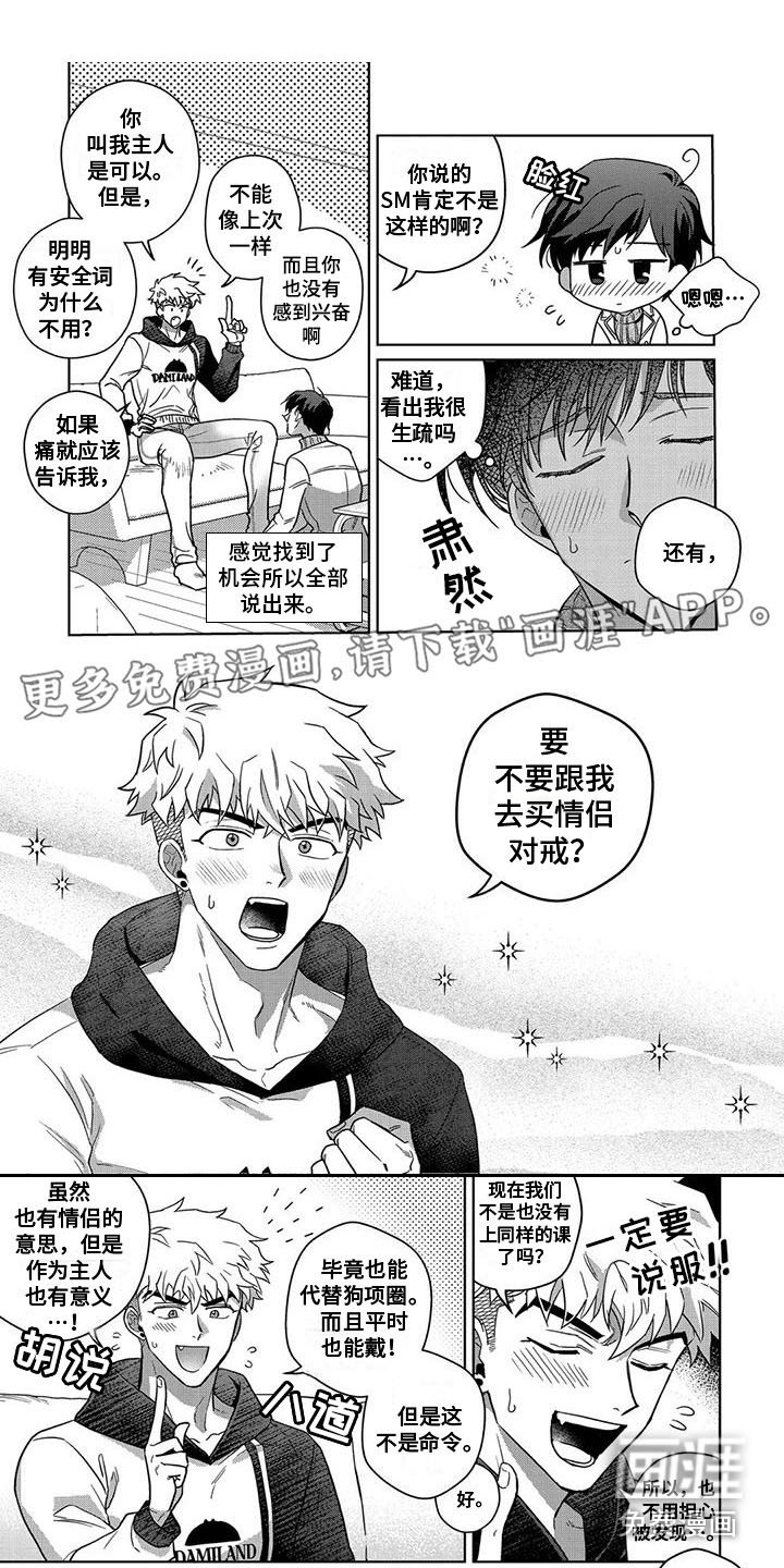 第14章：情侣对戒（完结）