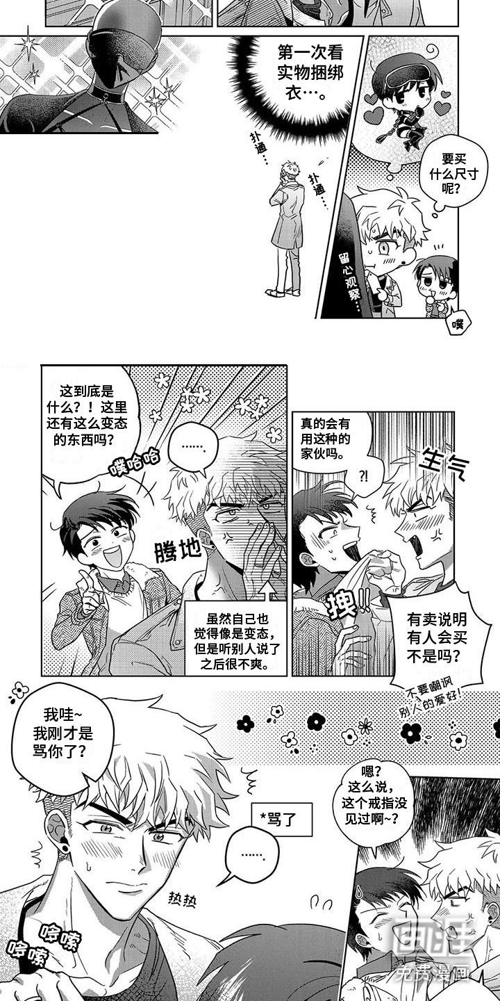 第14章：情侣对戒（完结）