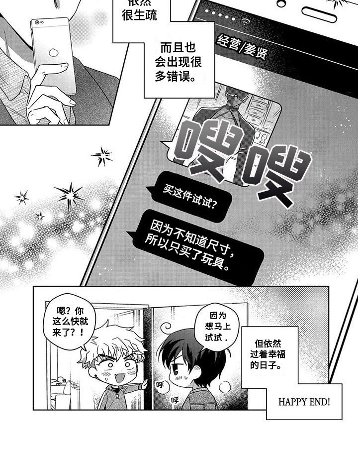 第14章：情侣对戒（完结）