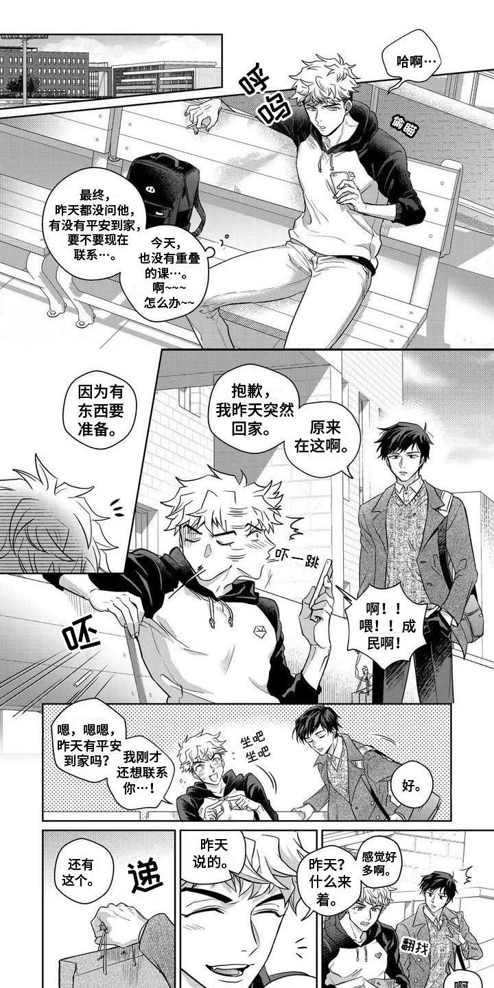 第2章：学习