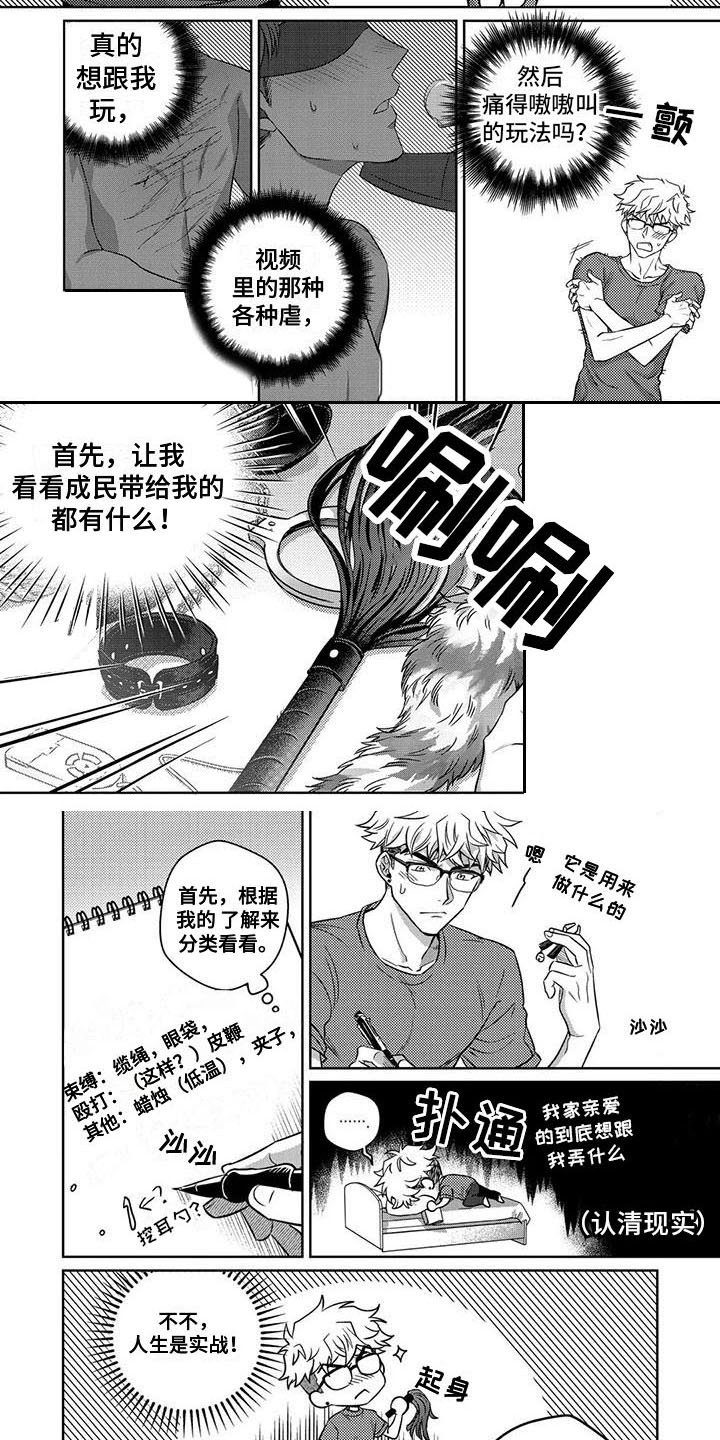 第2章：学习