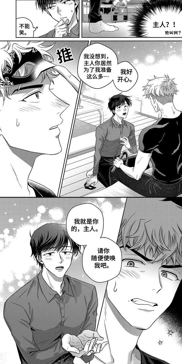 第3章：做错了