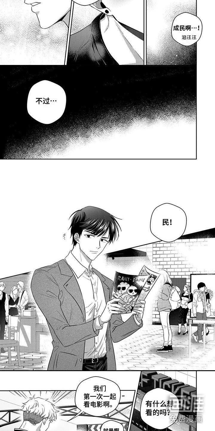 第4章：约会
