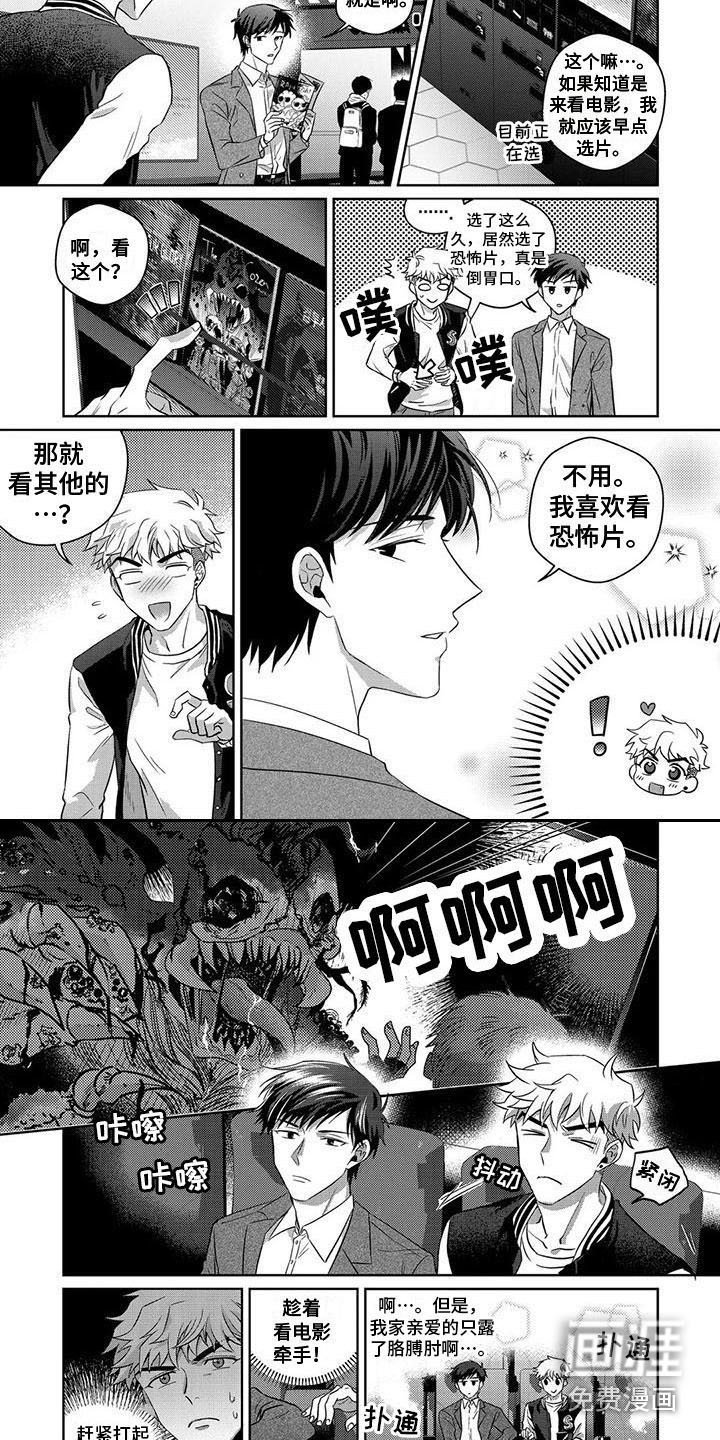 第4章：约会