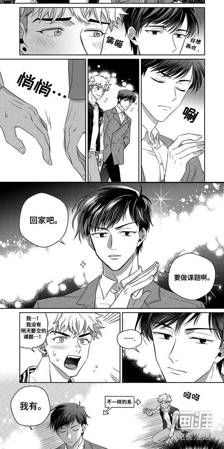 第4章：约会