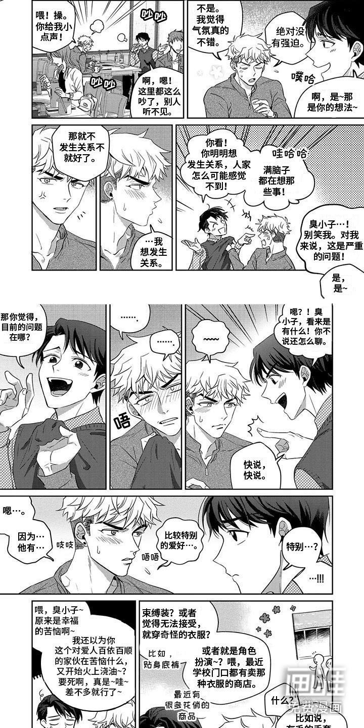 第5章：遗憾
