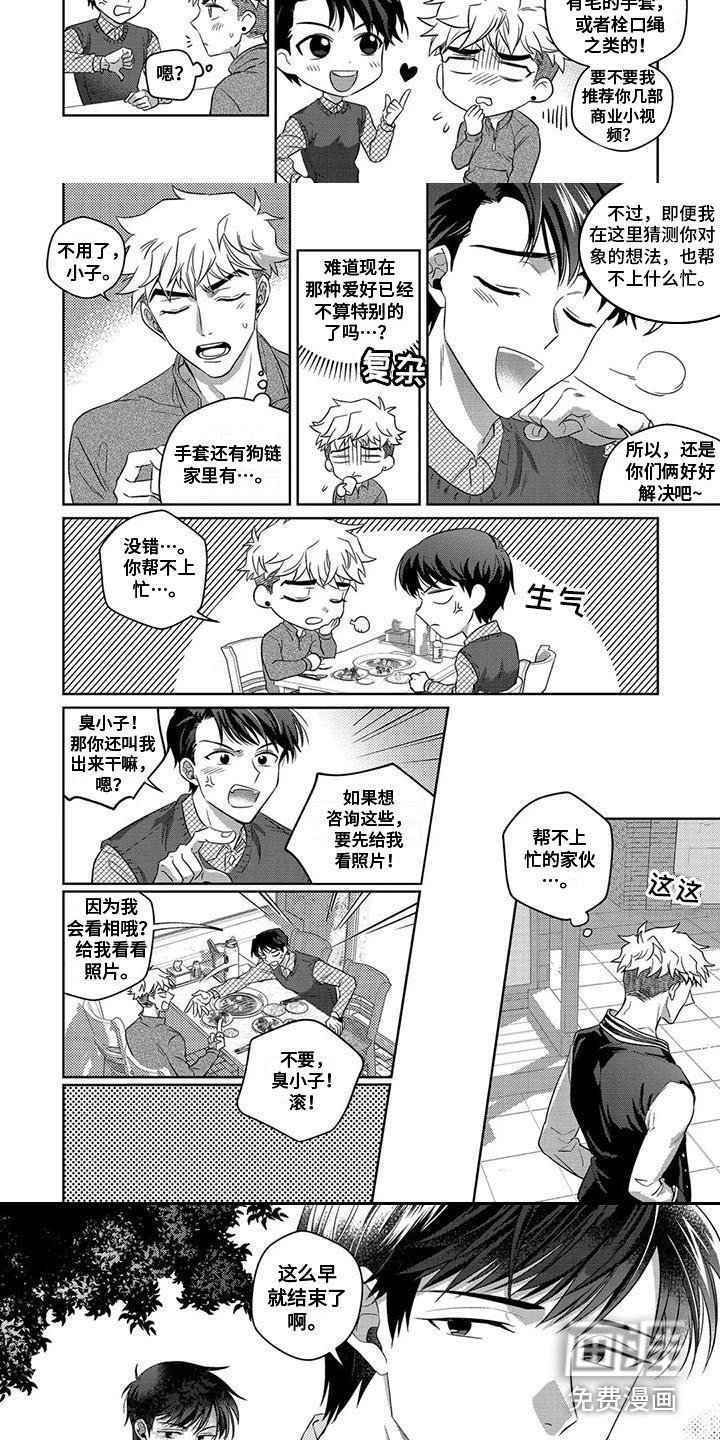 第5章：遗憾