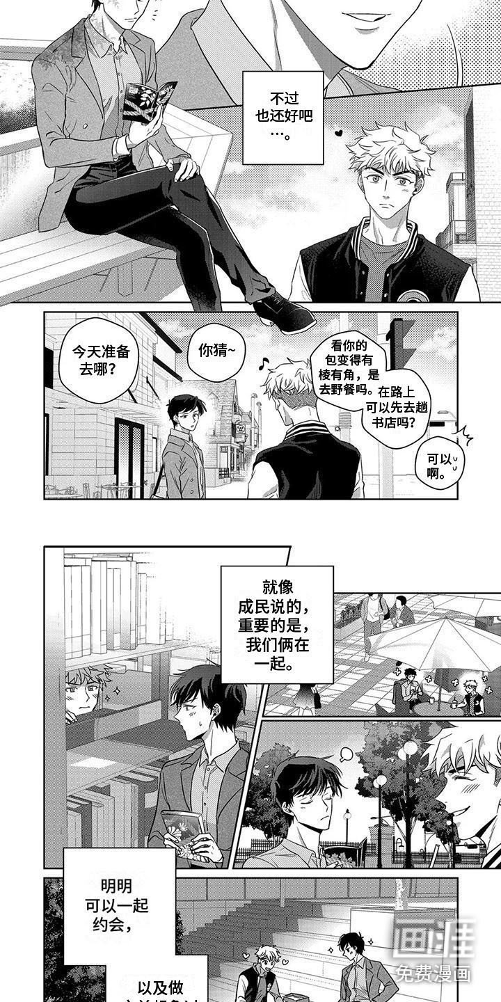 第5章：遗憾
