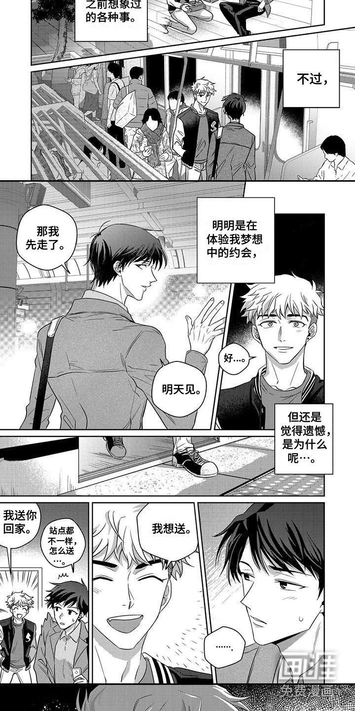 第5章：遗憾