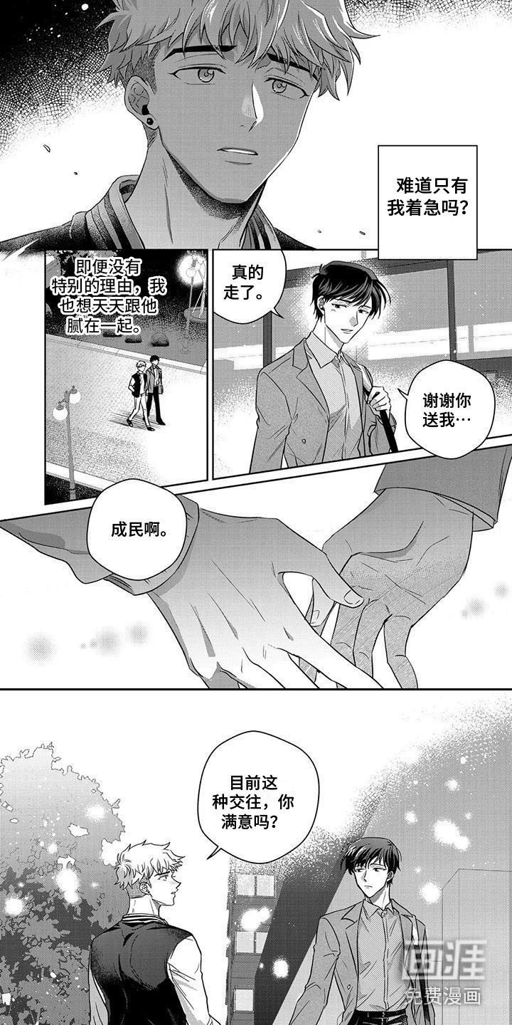 第5章：遗憾