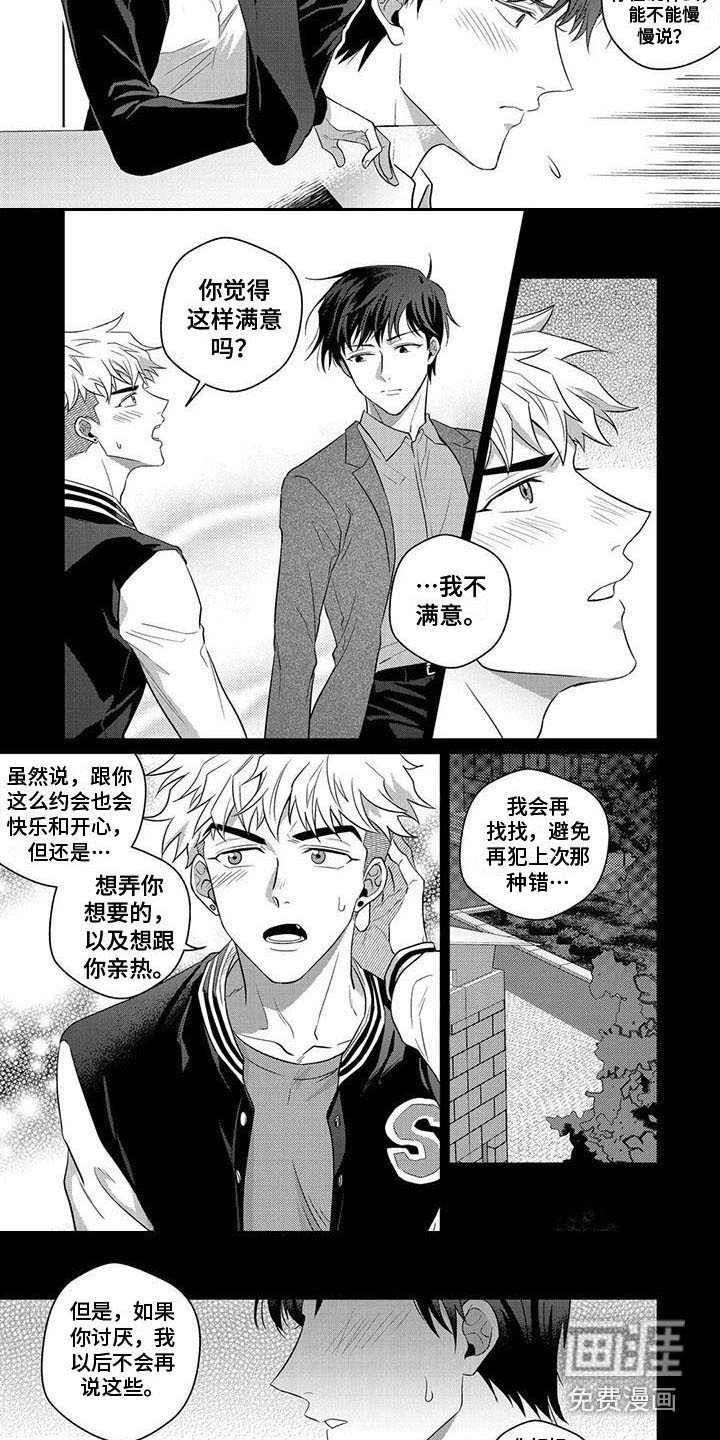 第5章：遗憾