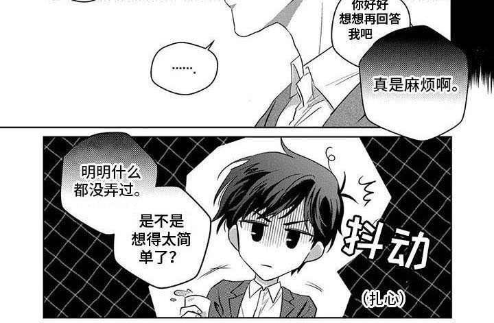 第5章：遗憾