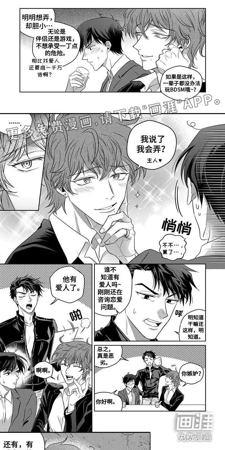 第6章：喝醉了