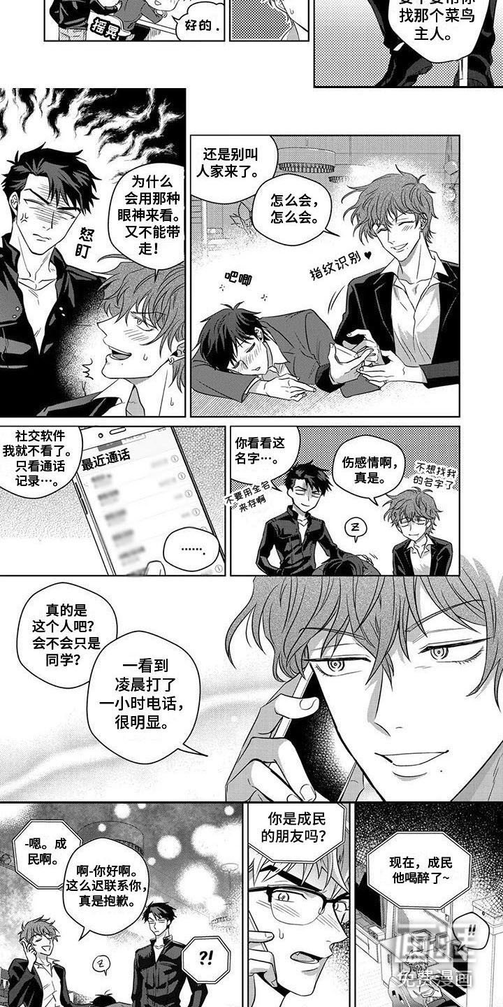 第6章：喝醉了