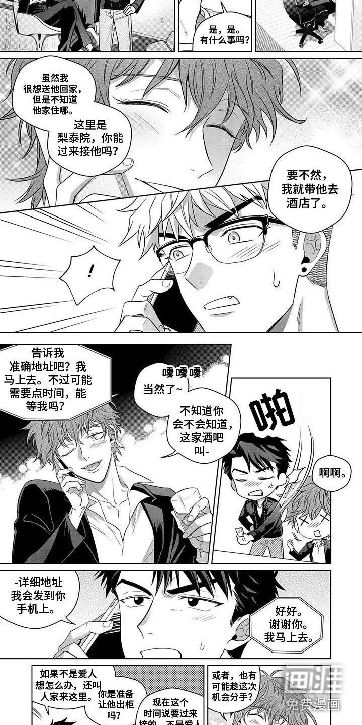 第6章：喝醉了