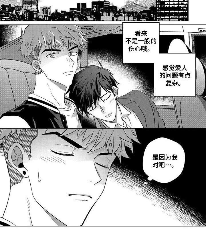 第6章：喝醉了