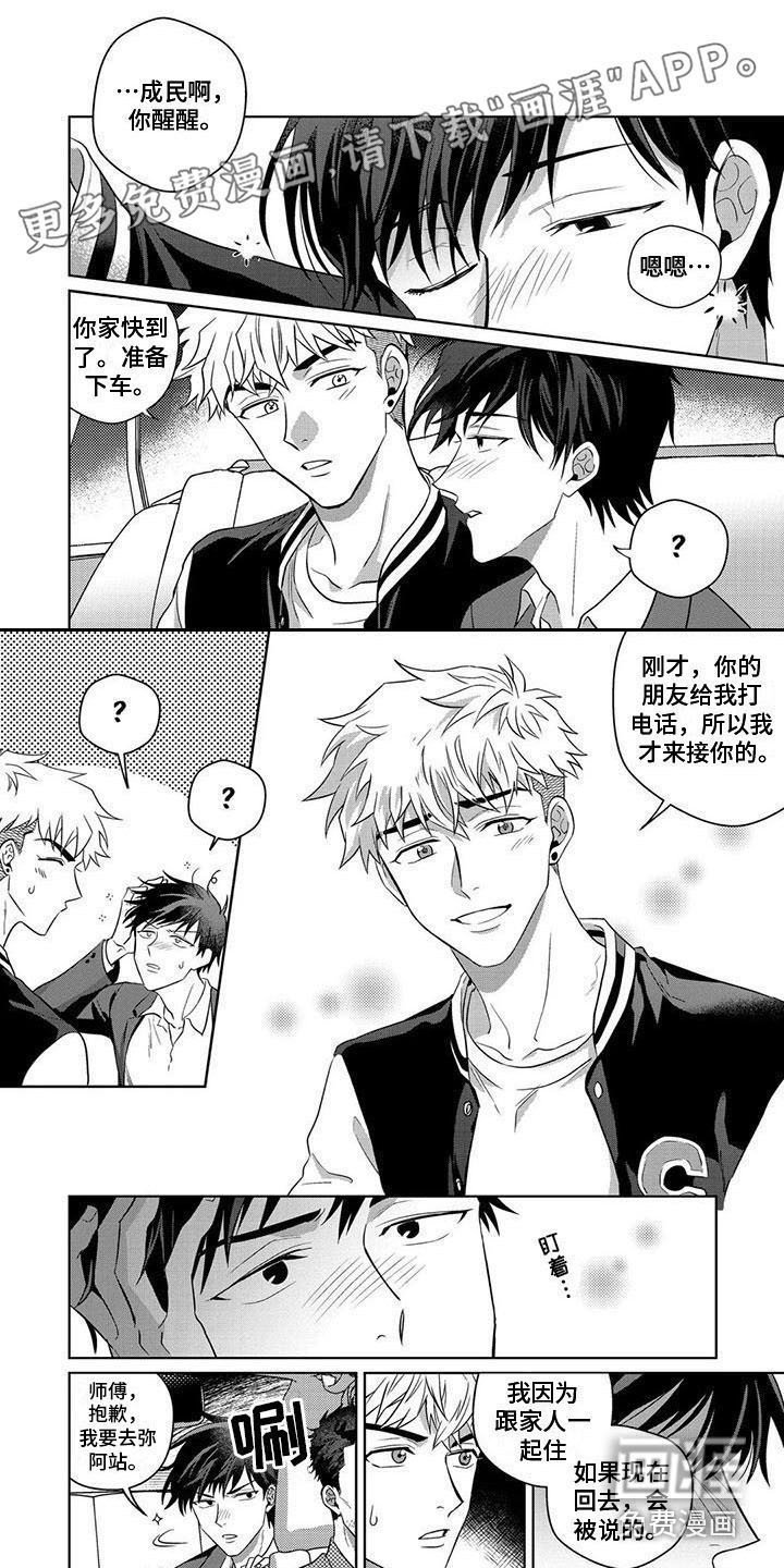 第7章：痕迹