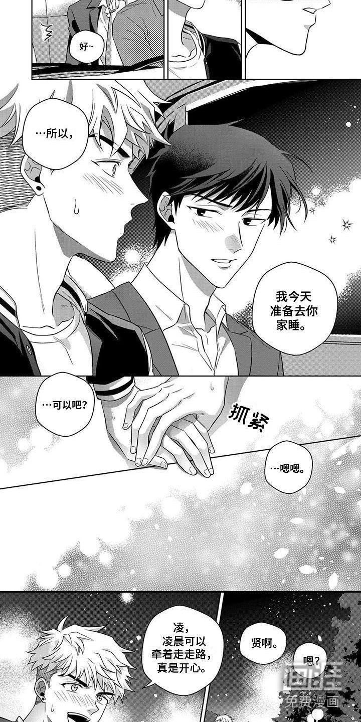 第7章：痕迹