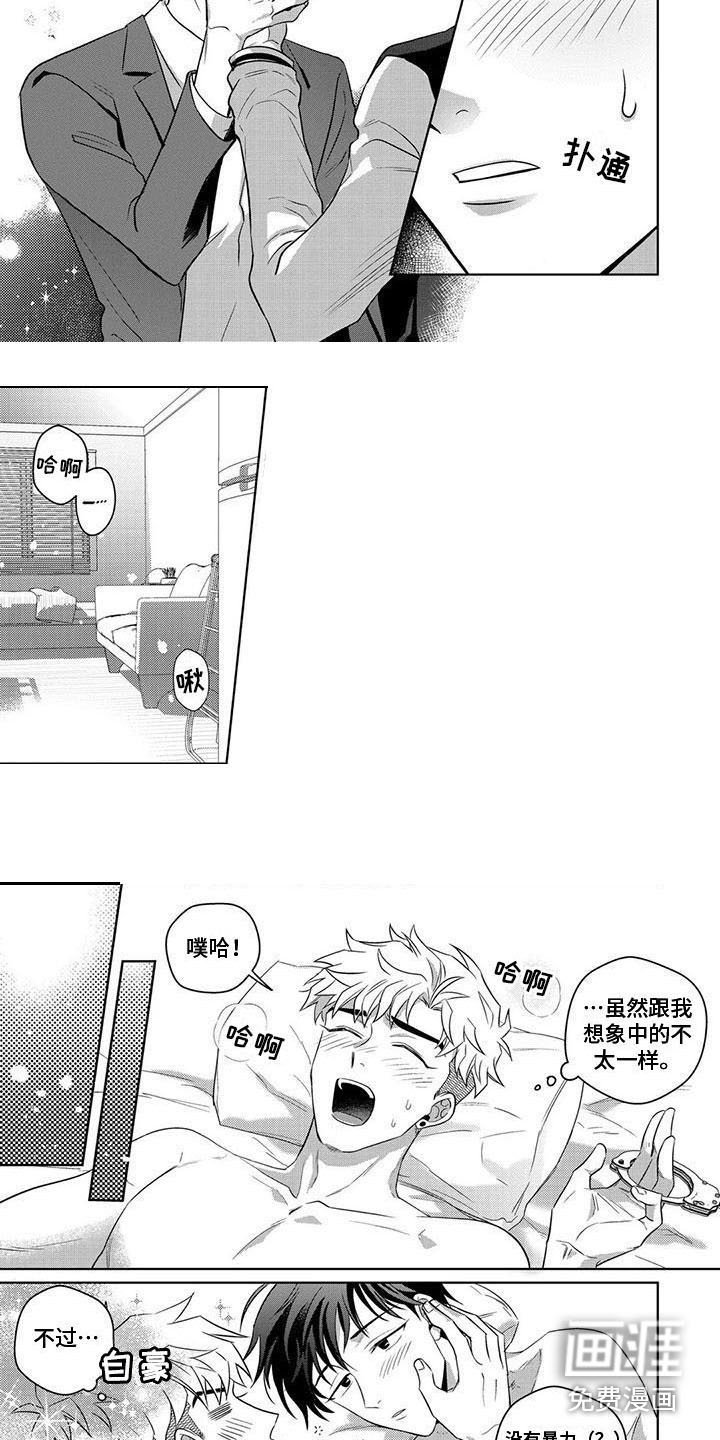 第7章：痕迹