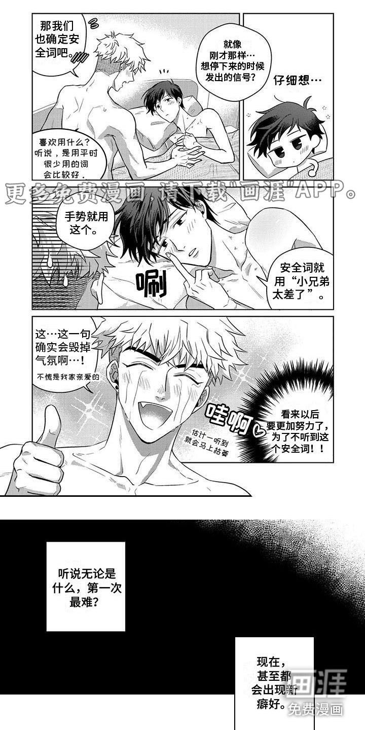 第8章：过分热情