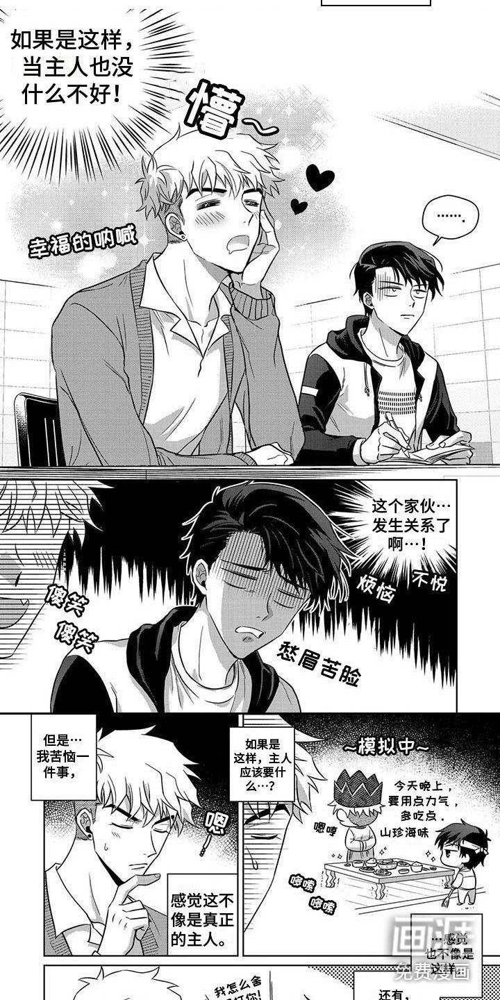 第8章：过分热情