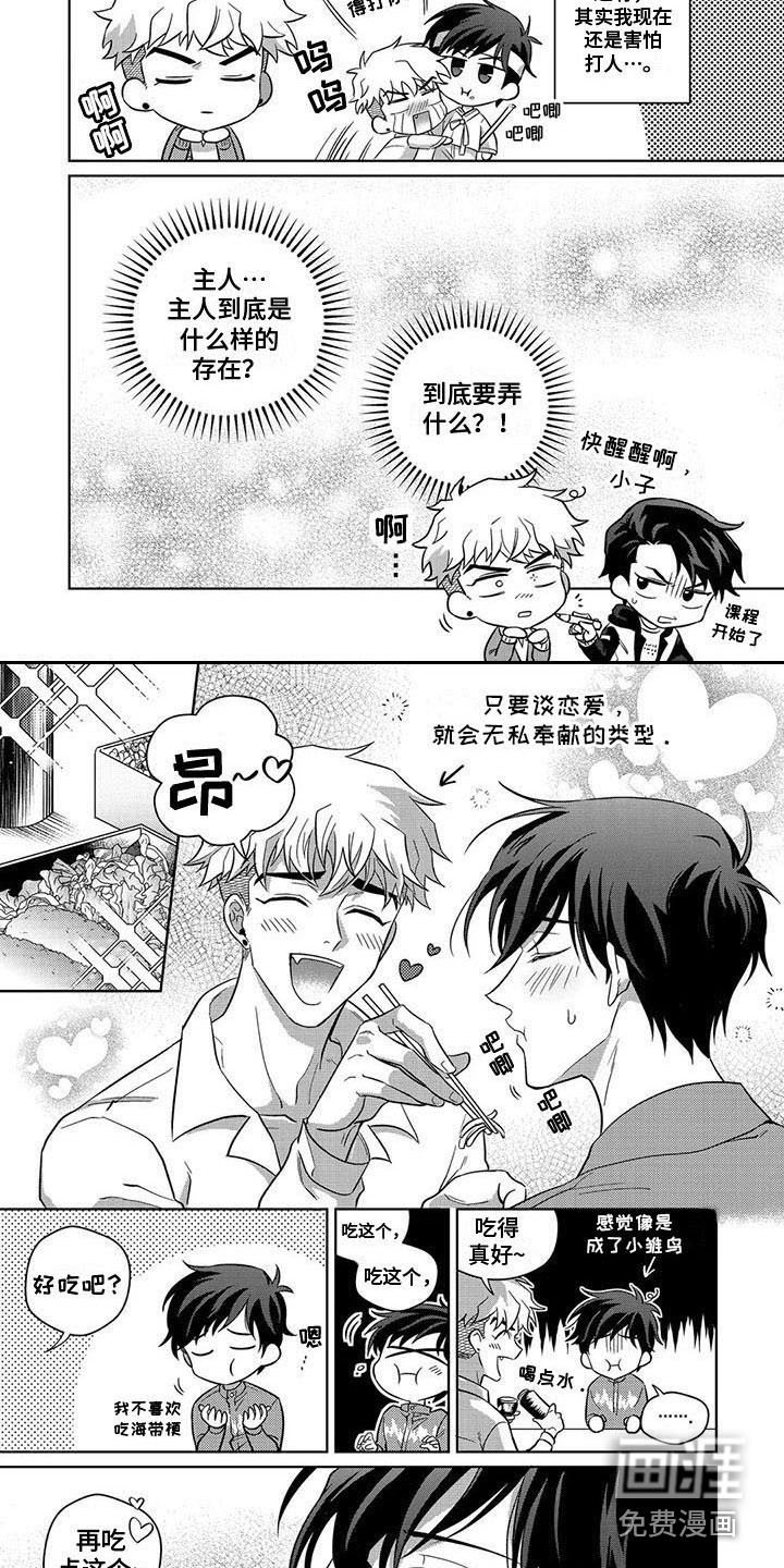 第8章：过分热情