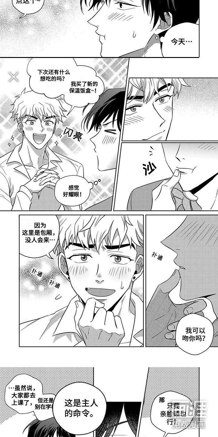 第8章：过分热情