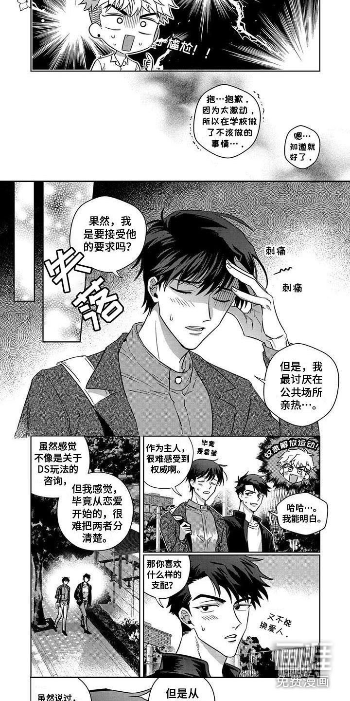 第8章：过分热情