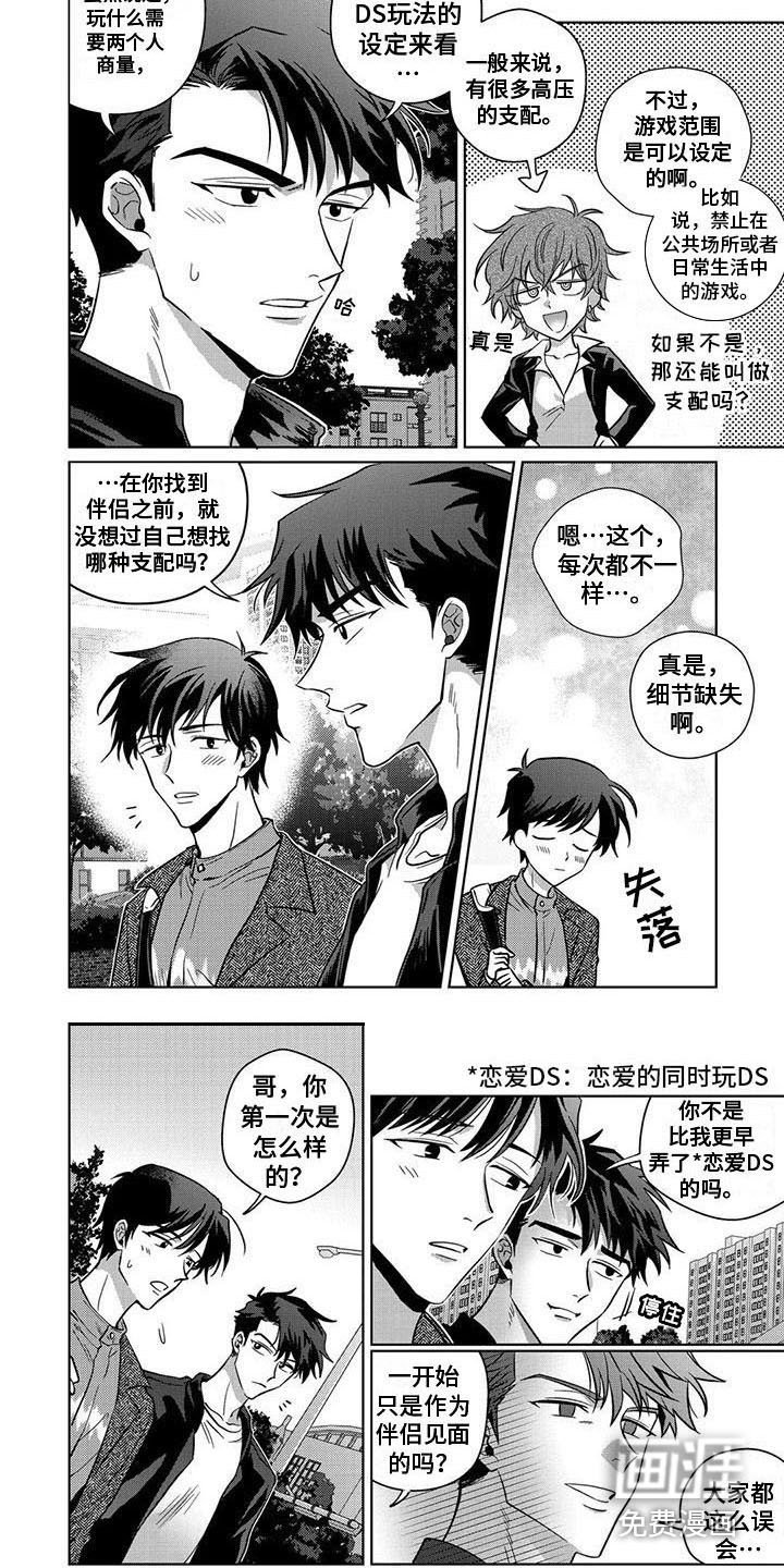 第8章：过分热情
