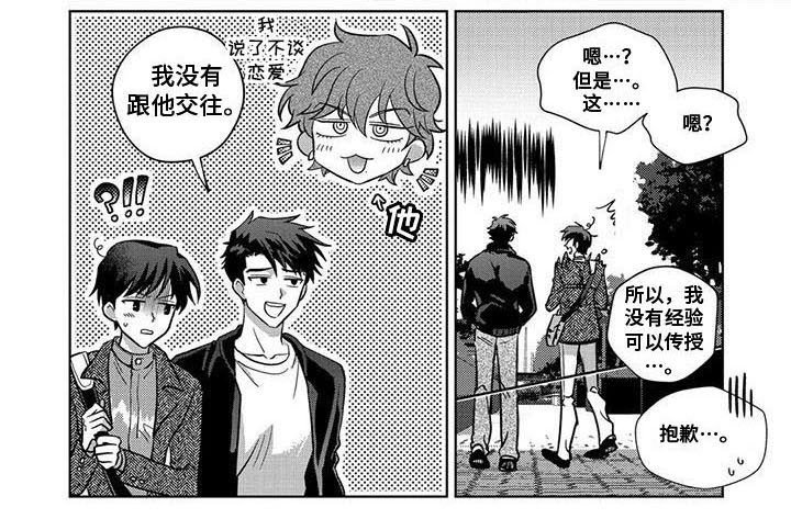 第8章：过分热情
