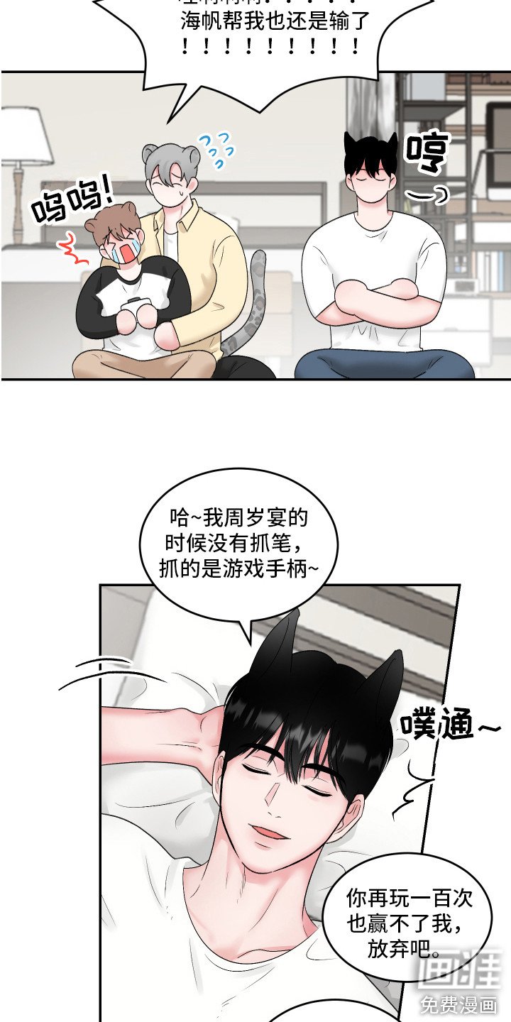 第10章：愿赌服输