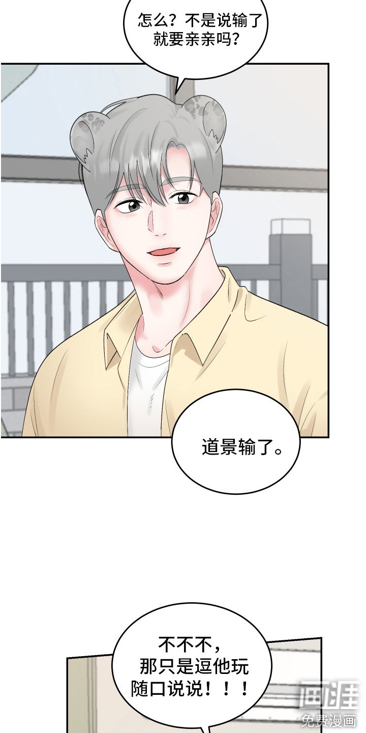第10章：愿赌服输