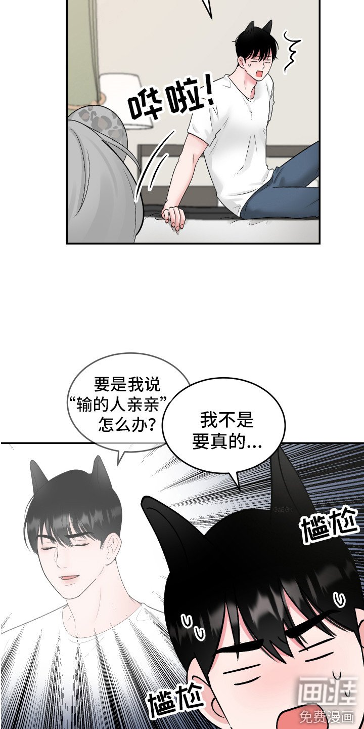 第10章：愿赌服输