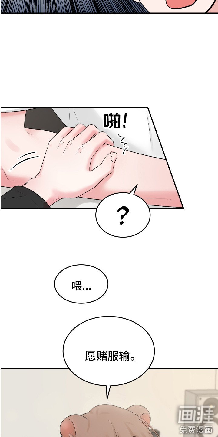第10章：愿赌服输