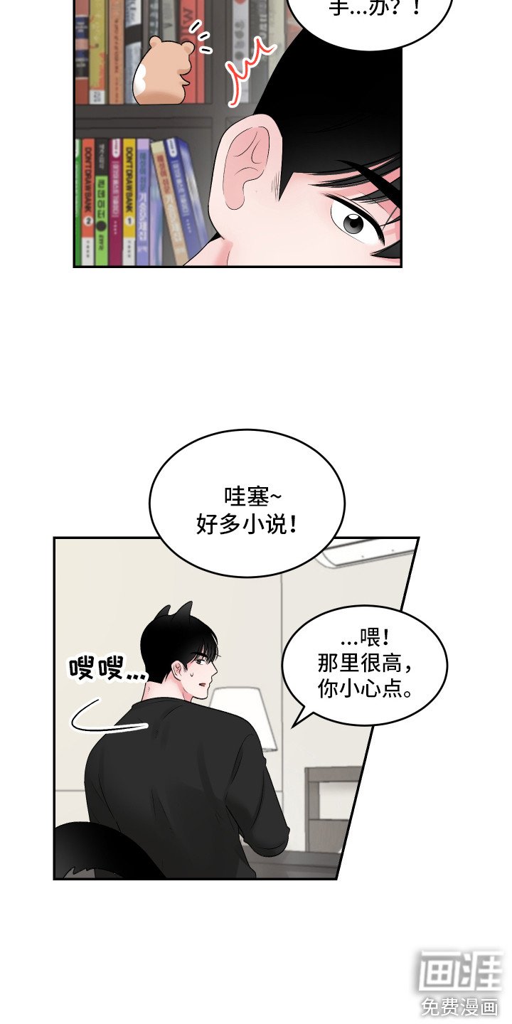 第12章：闹腾