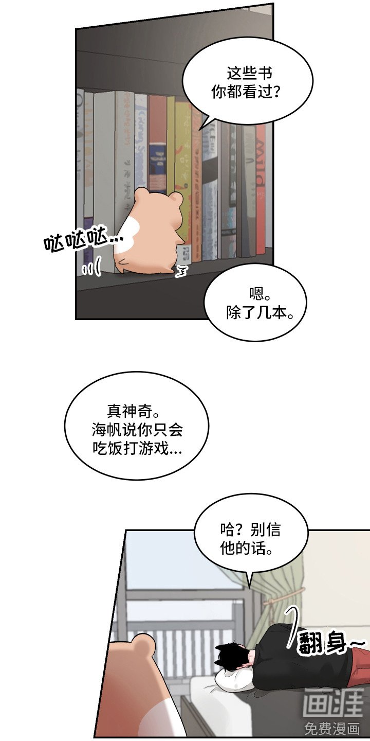 第12章：闹腾