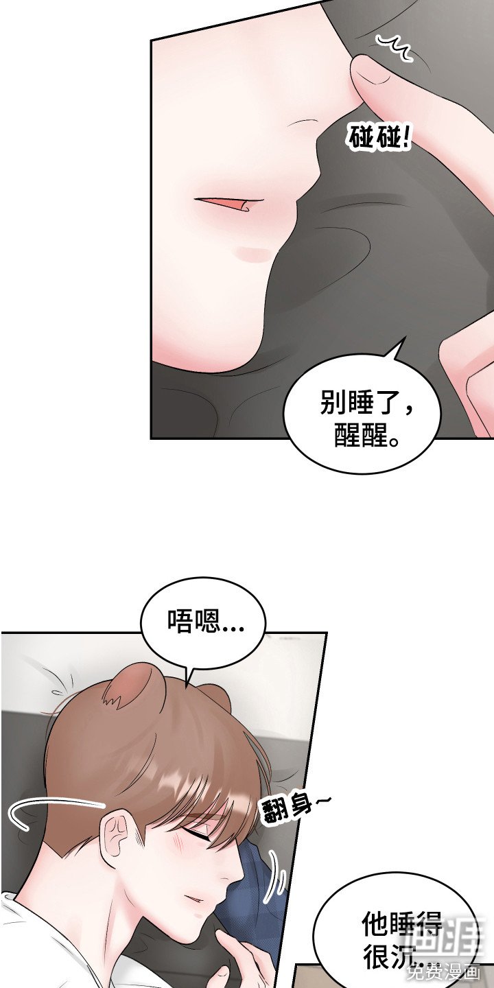 第13章：好暖和