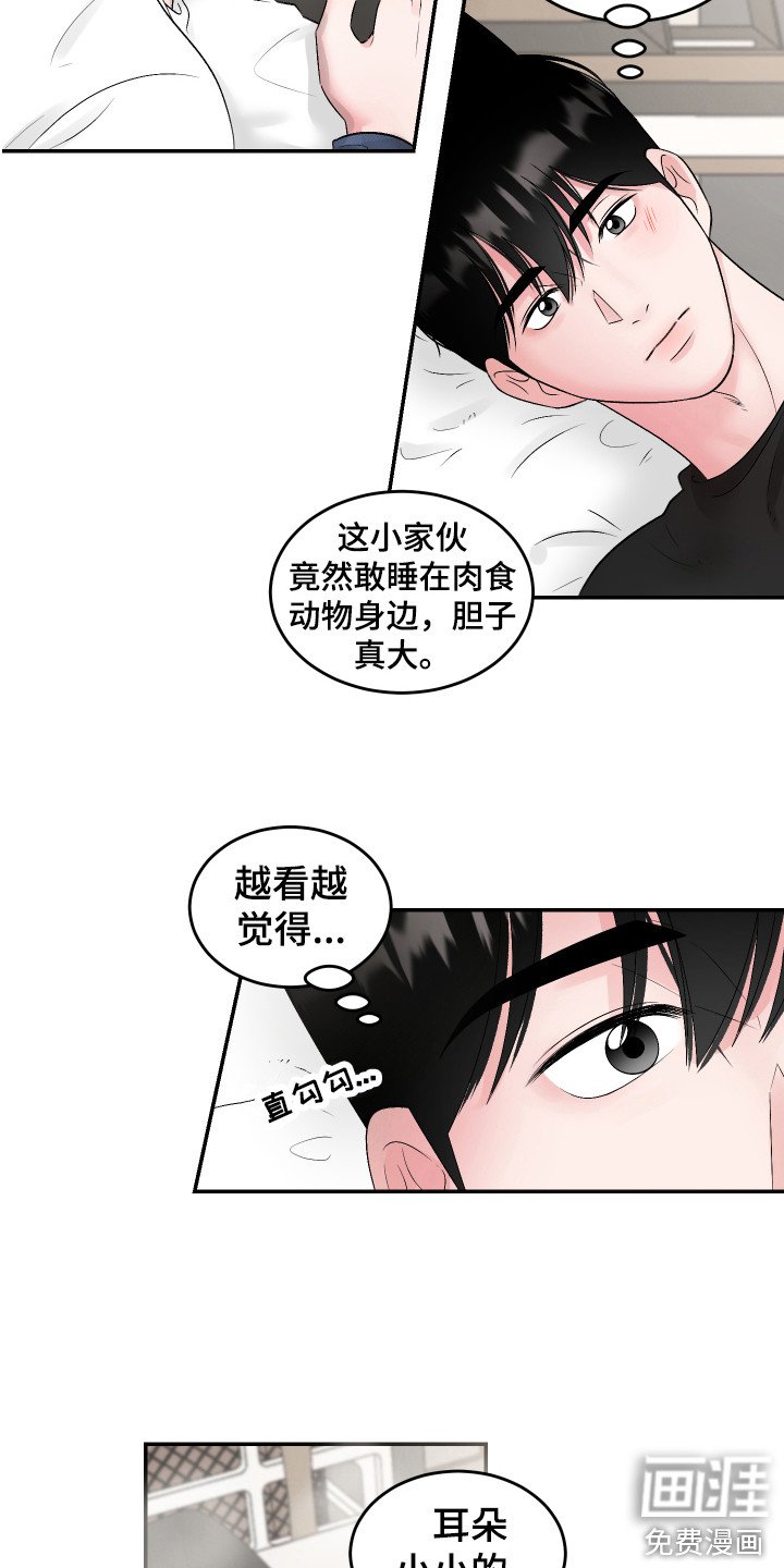 第13章：好暖和
