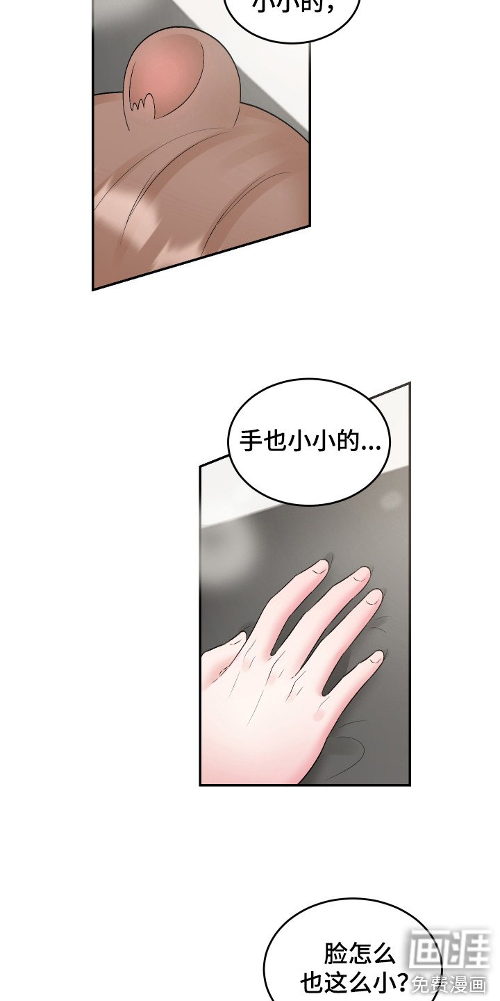 第13章：好暖和