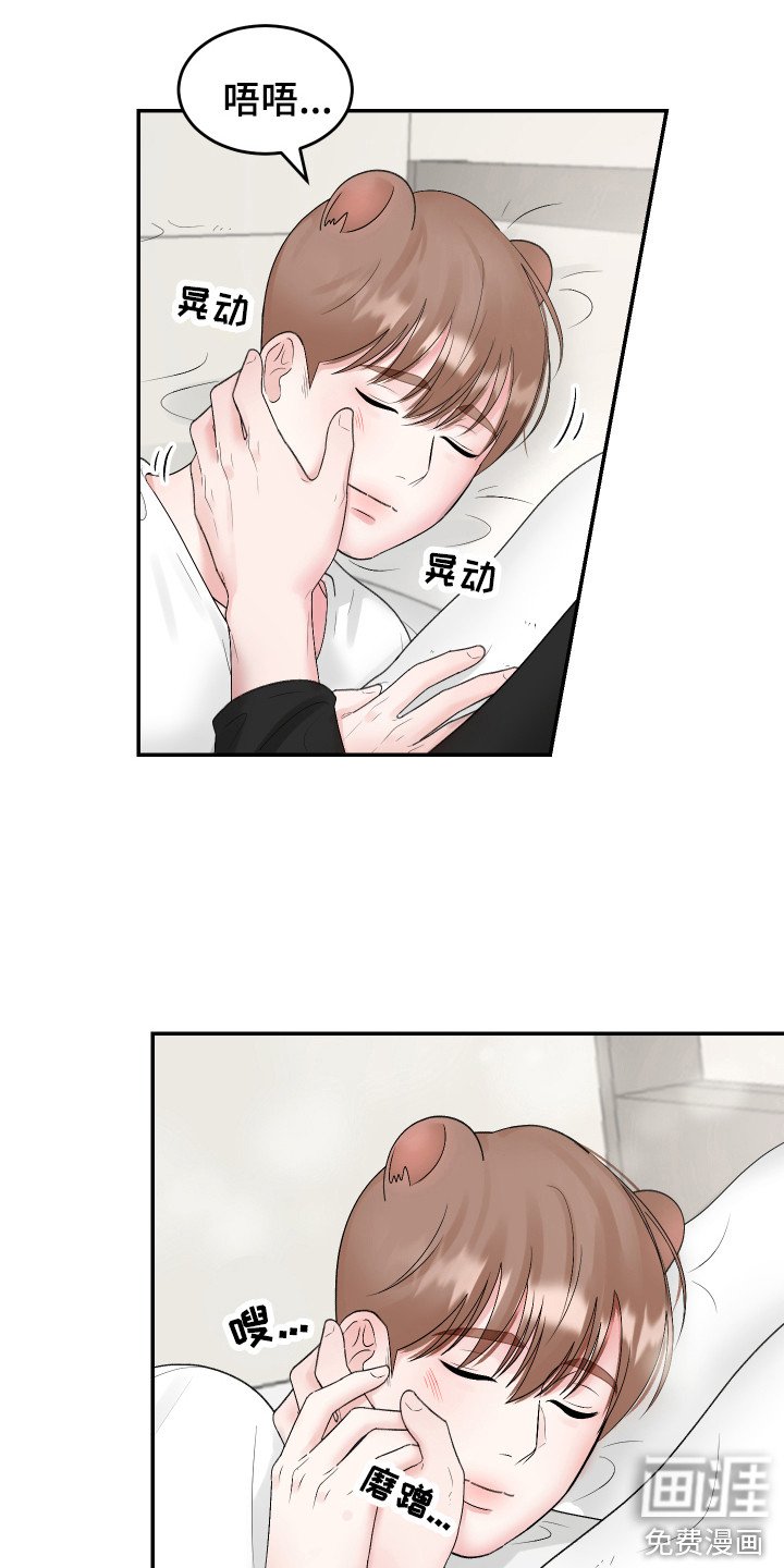第13章：好暖和