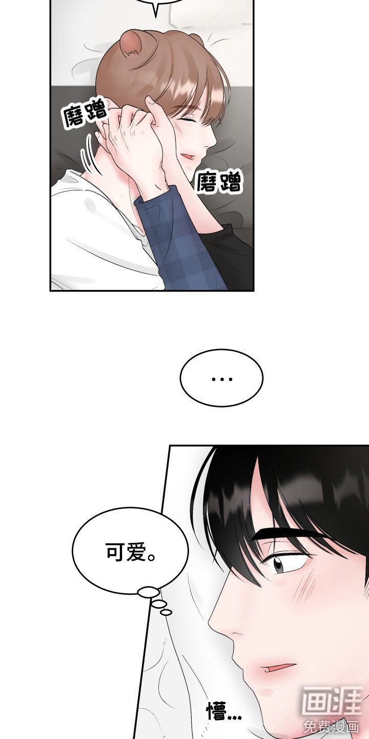 第13章：好暖和