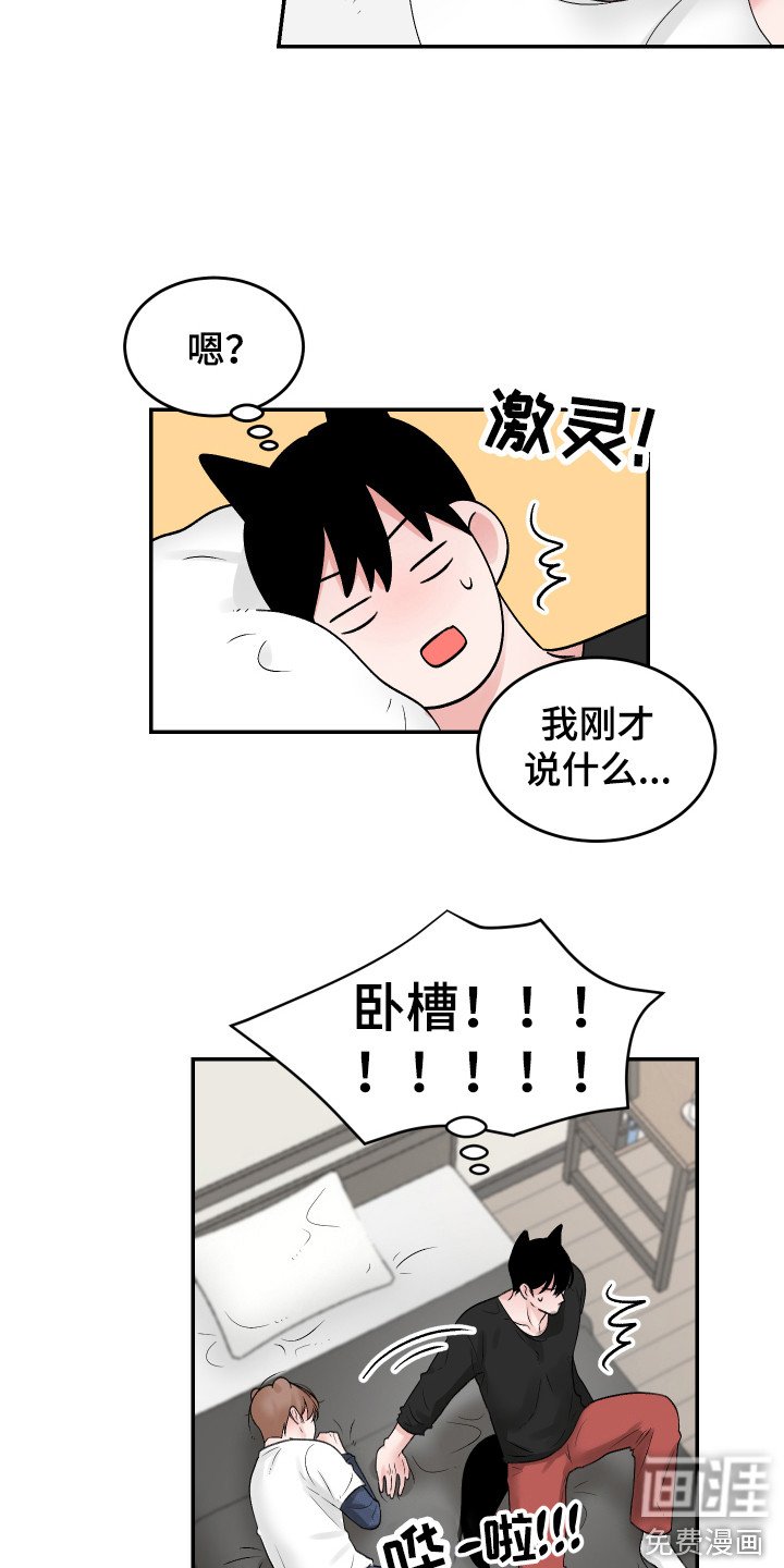 第13章：好暖和