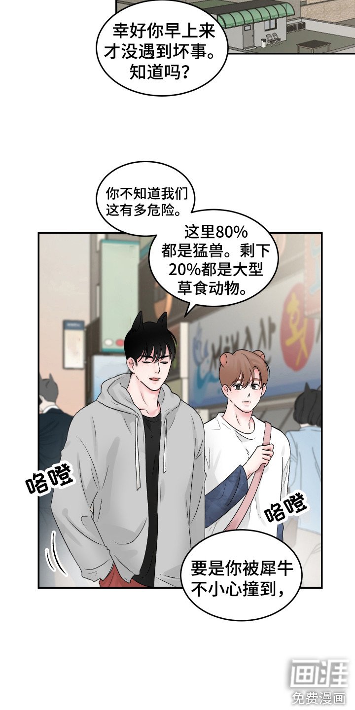 第13章：好暖和