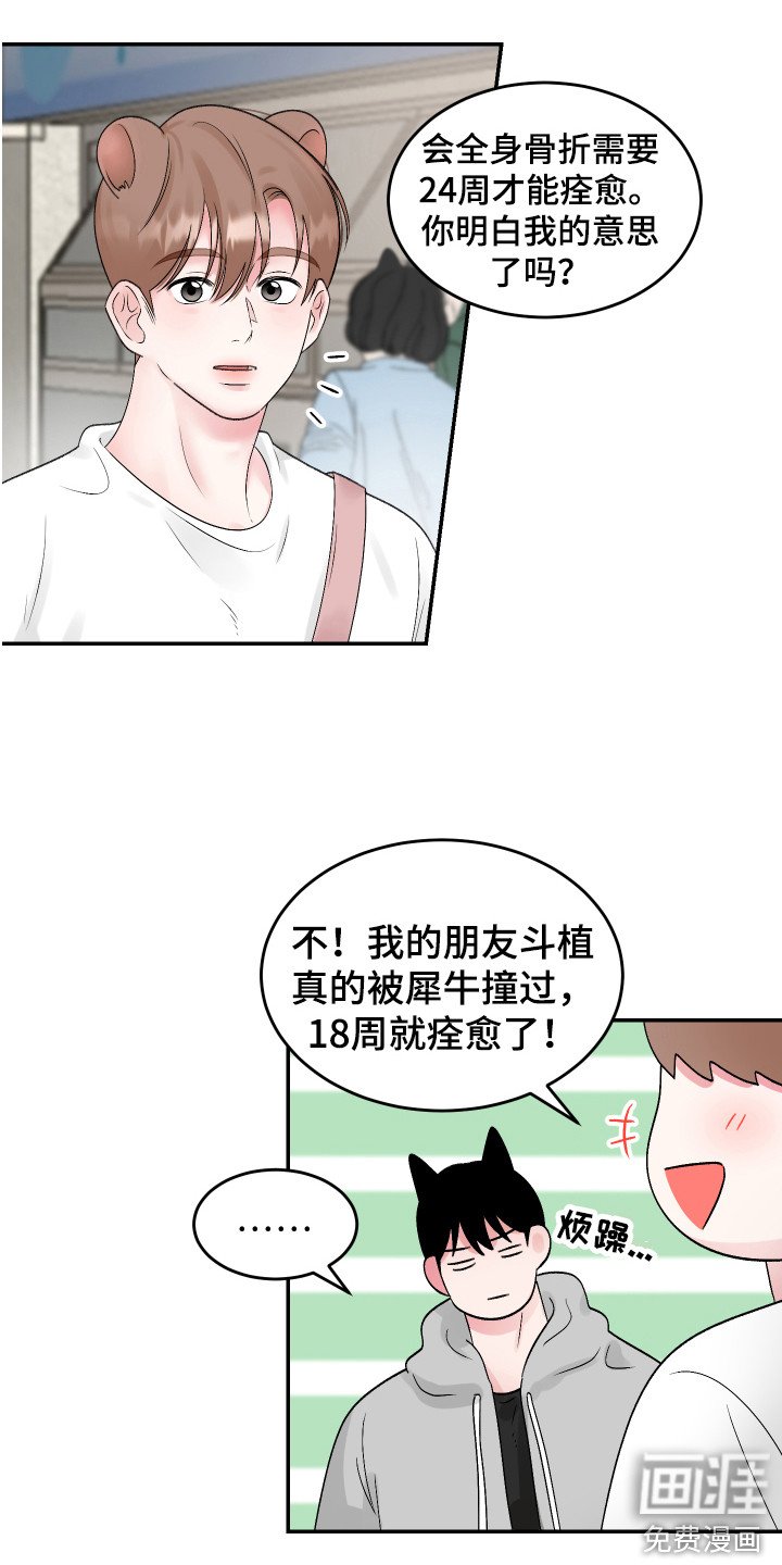 第13章：好暖和