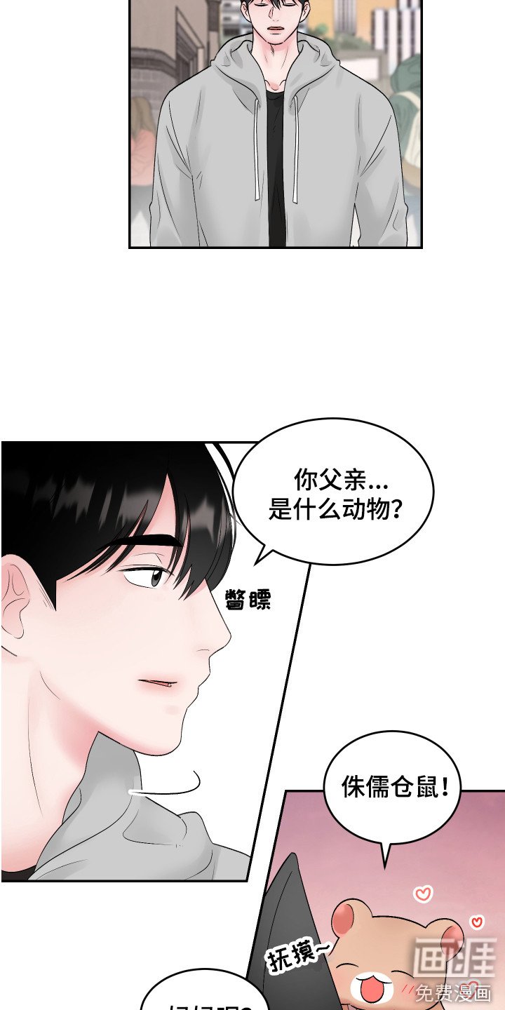 第14章：珍藏的食物