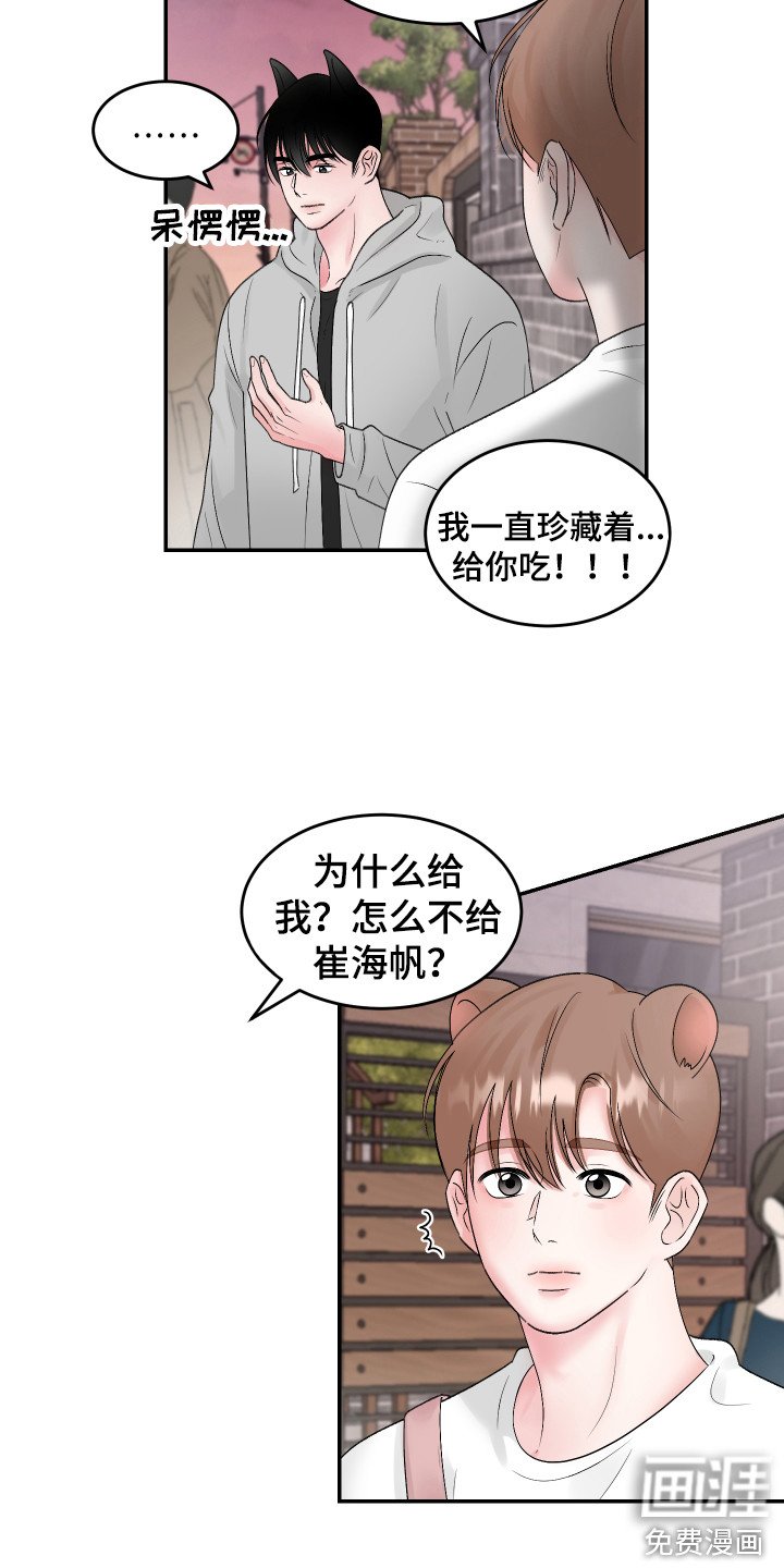第14章：珍藏的食物