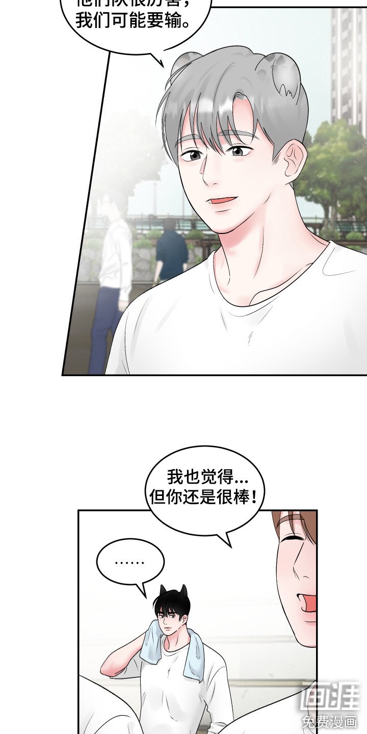 第14章：珍藏的食物