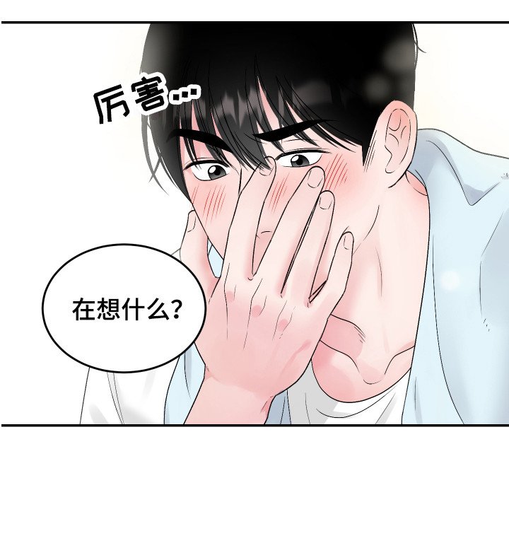 第15章：心情微妙