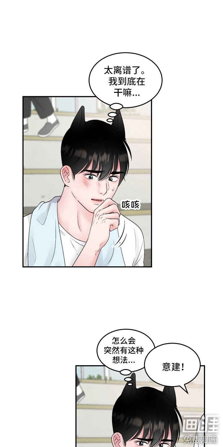 第15章：心情微妙
