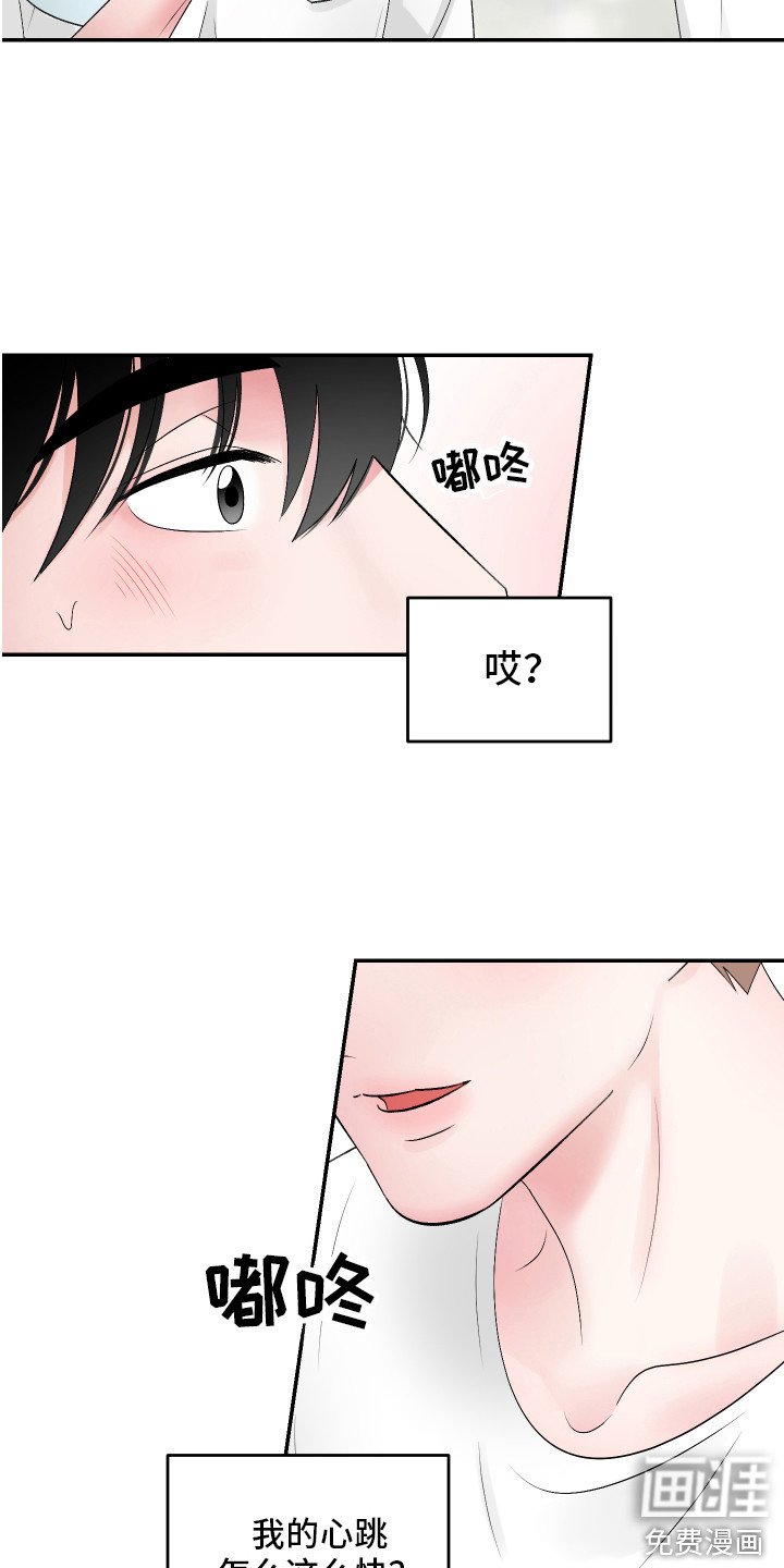 第15章：心情微妙